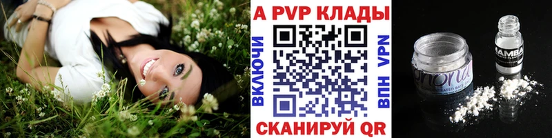 А ПВП мука Петухово
