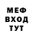 МЕФ мука SilMaxers