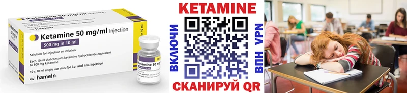 КЕТАМИН VHQ Петухово
